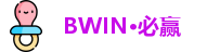 BWIN·必赢